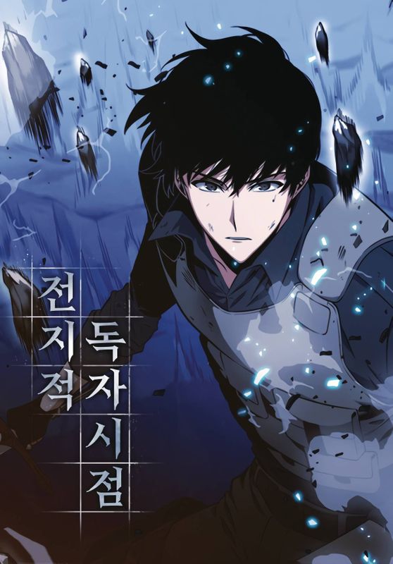 OMNISCIENT READERS VIEWPOINT LIGHT NOVEL SC 