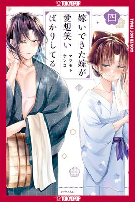 MY NEW WIFE'S FAKE SMILE, VOLUME 4