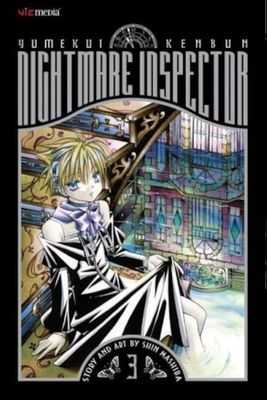 YUMEKUI KENBUN NIGHTMARE INSPECTOR  VOL 12