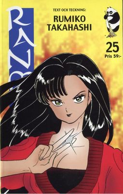 RANMA 1/2 25