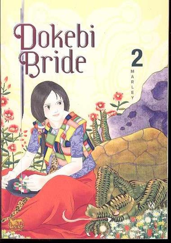 DOKEBI BRIDE GN VOL 02