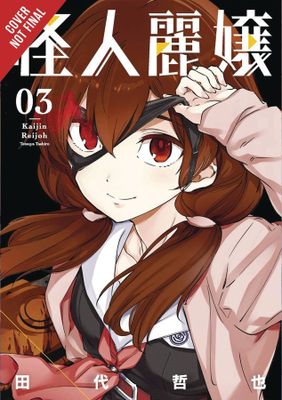 SLASHER MAIDENS GN VOL 03