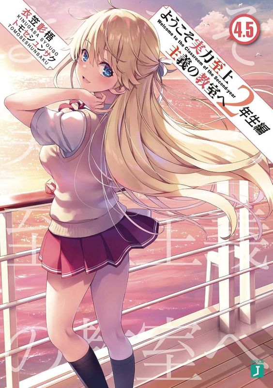 CLASSROOM OF ELITE YEAR 2 L NOVEL VOL 04 4.5
