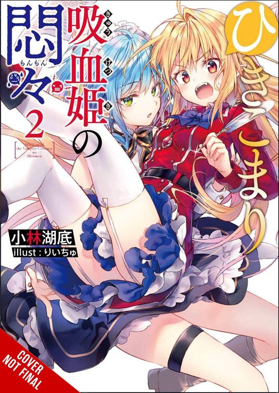 VEXATIONS SHUT IN VAMPIRE PRINCESS LIGHT NOVEL VOL 02