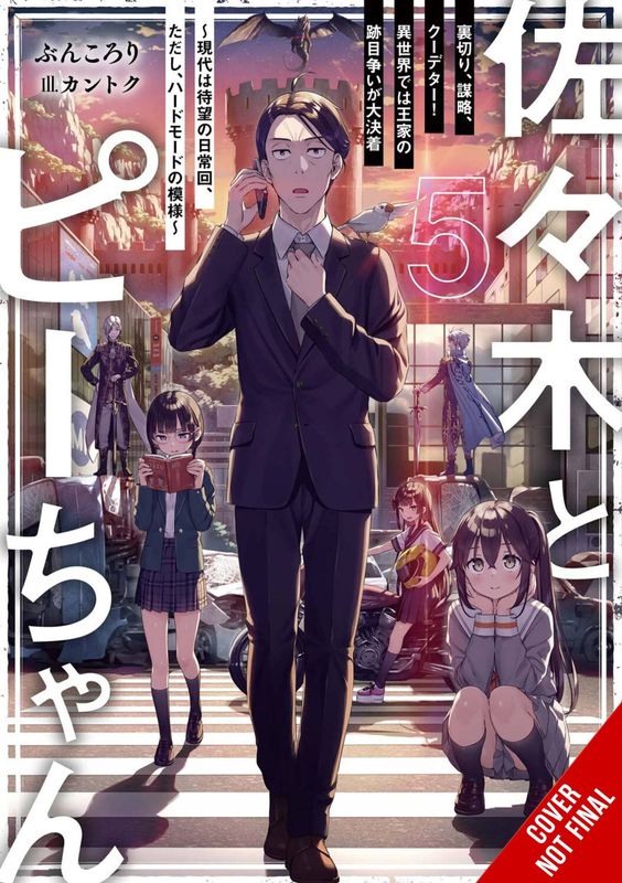 SASAKI & PEEPS LIGHT NOVEL SC VOL 05