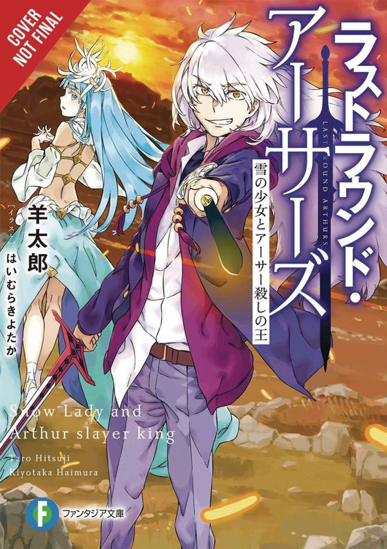 LAST ROUND ARTHURS LIGHT NOVEL SC VOL 03