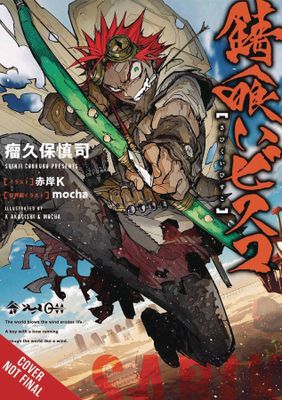 RUST EATER BISCO LIGHT NOVEL SC VOL 01