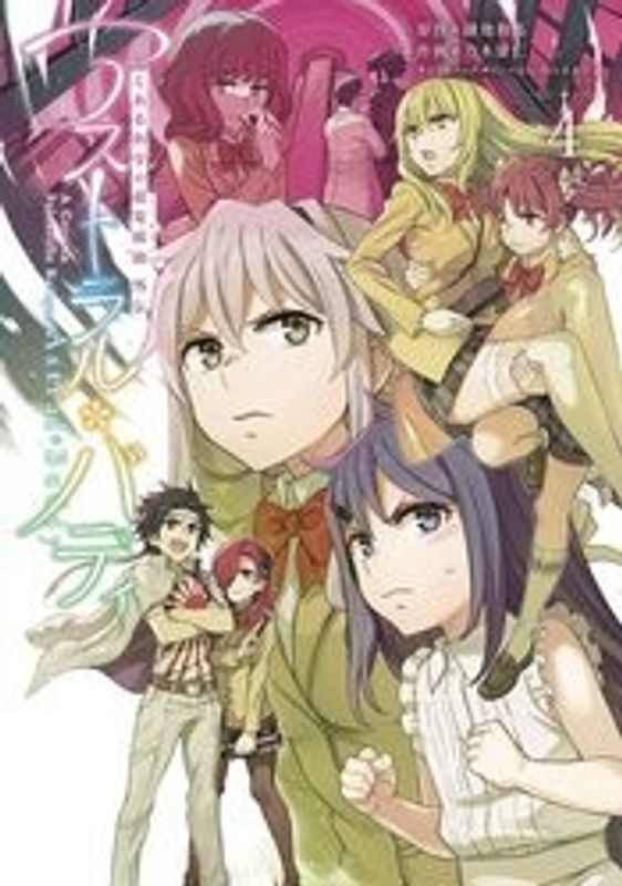 CERTAIN SCIENTIFIC RAILGUN ASTRAL BUDDY GN VOL 04