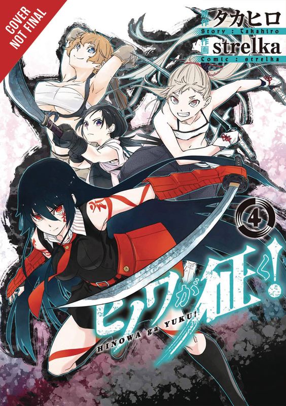 HINOWA GA CRUSH GN VOL 04 (MR)
