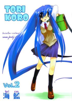 TORI KORO TP VOL 02