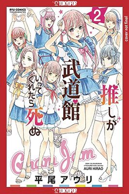 FAVORITE POP IDOL MADE IT BUDOKAN GN VOL 02