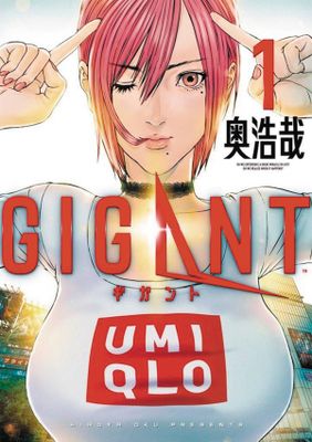 GIGANT GN VOL 01 (MR)