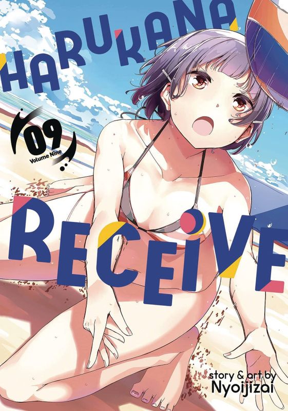 HARUKANA RECEIVE GN VOL 09