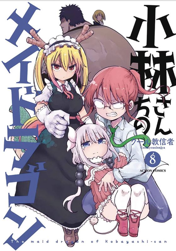 MISS KOBAYASHIS DRAGON MAID GN VOL 08