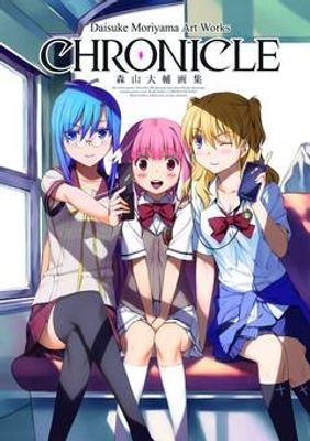 DAISUKE MORIYAMA ART WORKS CHRONICLE SC