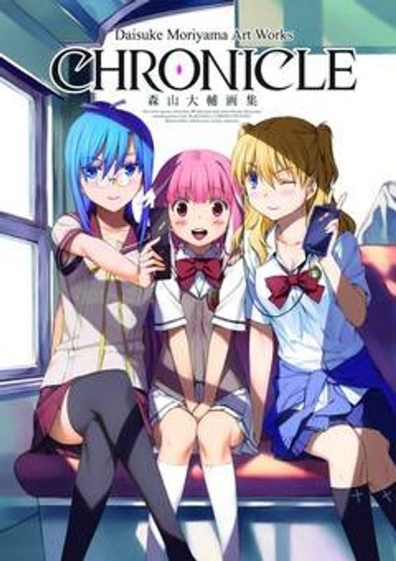 DAISUKE MORIYAMA ART WORKS CHRONICLE SC