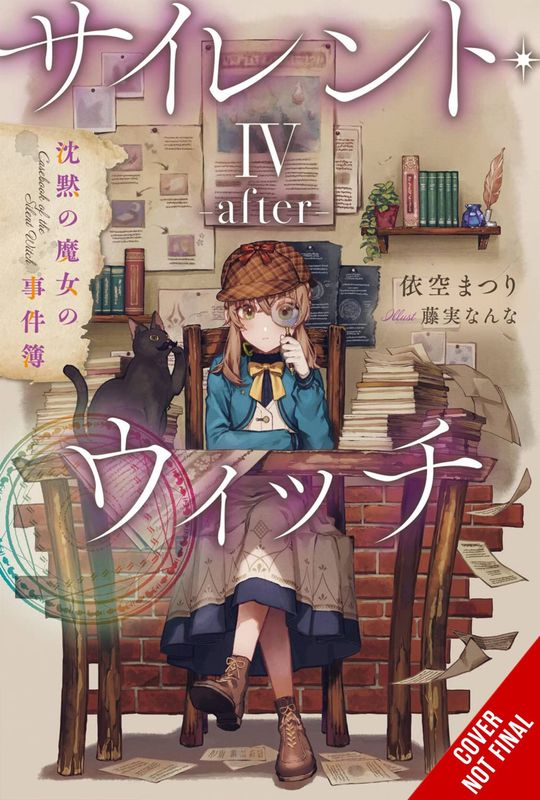 SILENT WITCH LIGHT NOVEL SC VOL 04.5