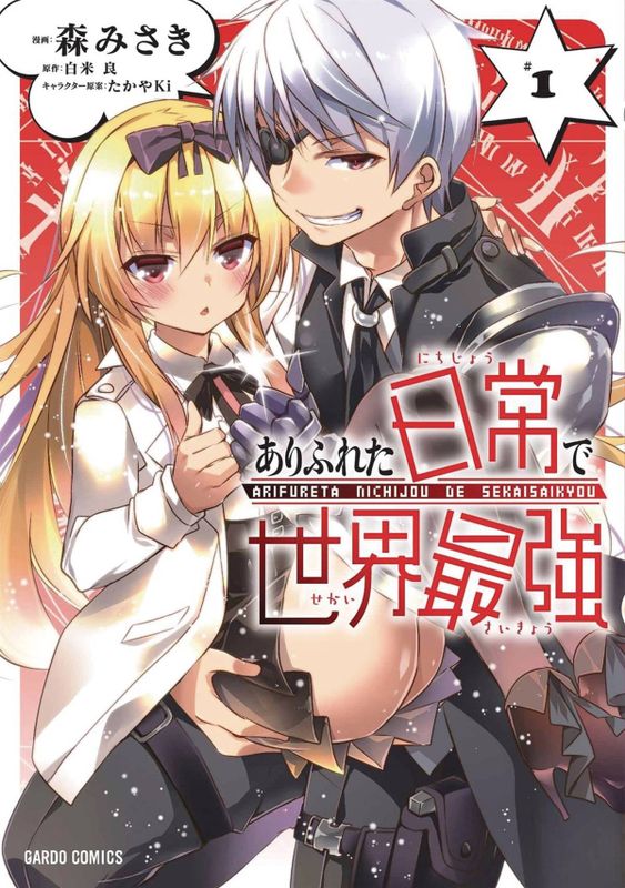 ARIFURETA I LOVE ISEKAI GN VOL 01 (MR)