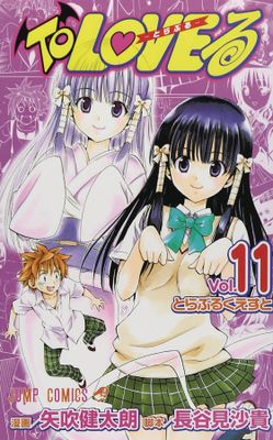 TO LOVE RU GN VOL 11-12 (MR)