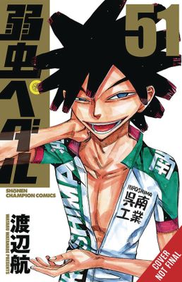 YOWAMUSHI PEDAL GN VOL 26