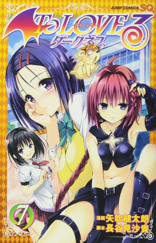 TO LOVE RU DARKNESS GN VOL 07 (MR)