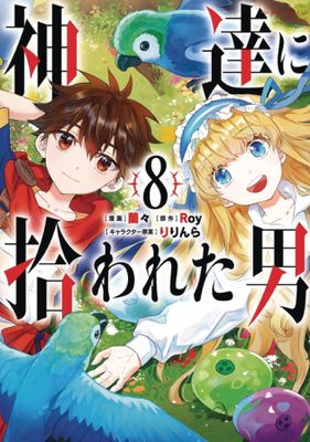 BY THE GRACE OF GODS GN VOL 08