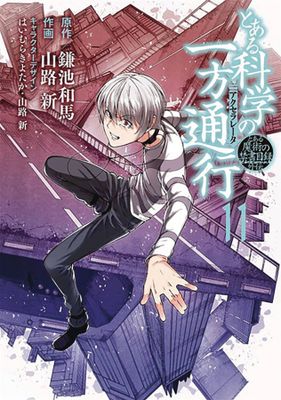 CERTAIN SCIENTIFIC ACCELERATOR GN VOL 11