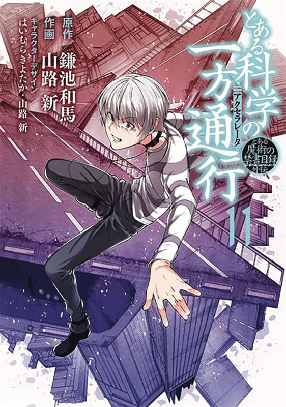 CERTAIN SCIENTIFIC ACCELERATOR GN VOL 11