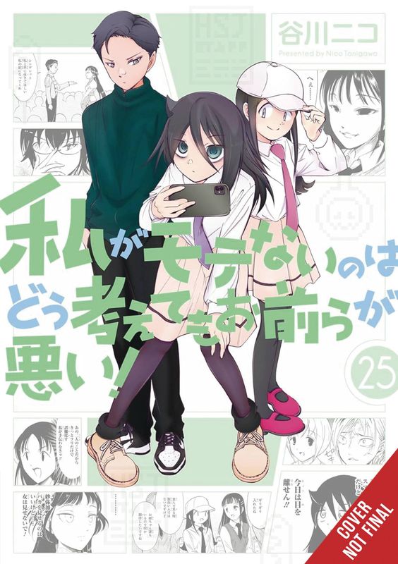 IM NOT POPULAR GN VOL 25  