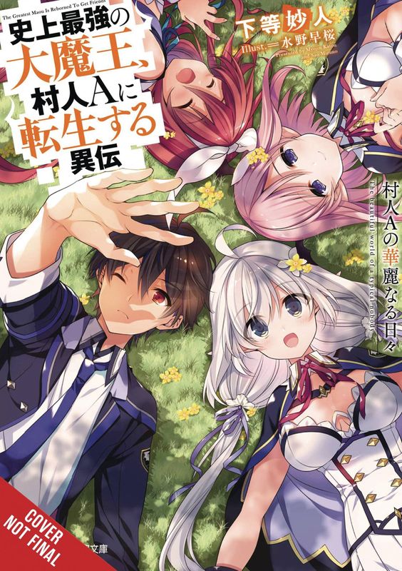 GREATEST DEMON LORD REBORN AS NOBODY SIDE STORY NOVEL SC