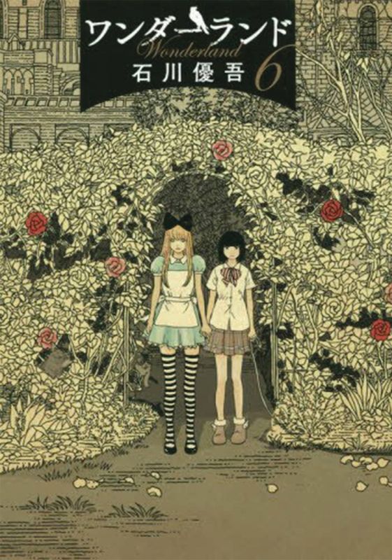 WONDERLAND GN VOL 06