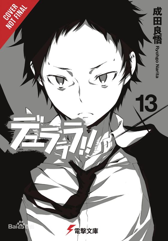 DURARARA LIGHT NOVEL SC VOL 13