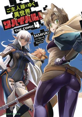 SURVIVAL IN ANOTHER WORLD WITH MY MISTRESS GN VOL 04