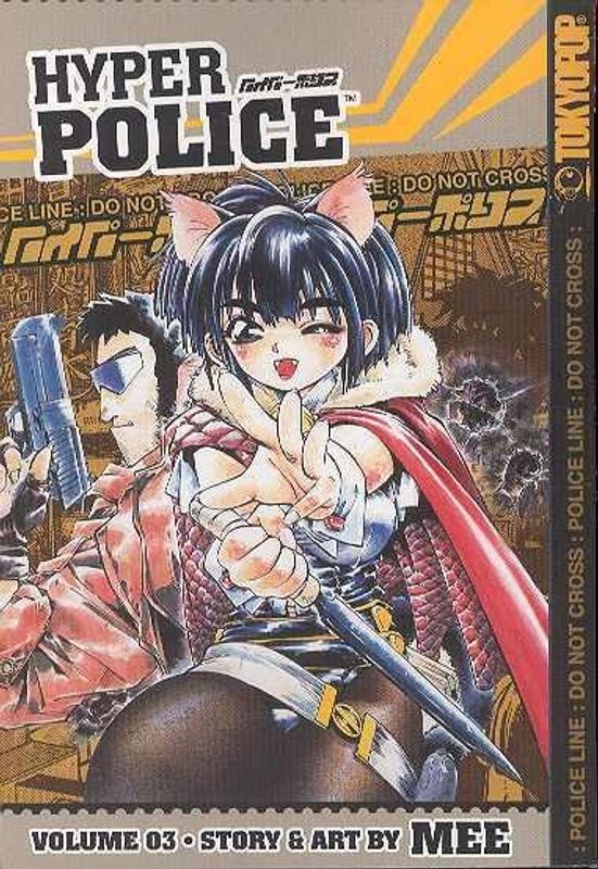 HYPER POLICE GN VOL 03