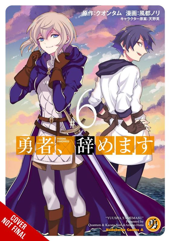 IM QUITTING HEROING GN VOL 06