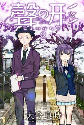 SILENT VOICE GN VOL 02