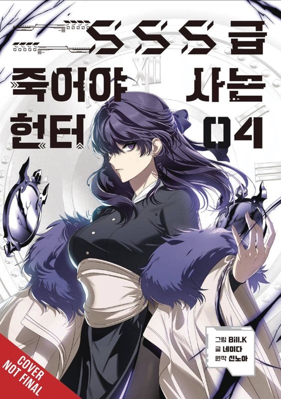 SSS-CLASS REVIVAL HUNTER GN VOL 03  
