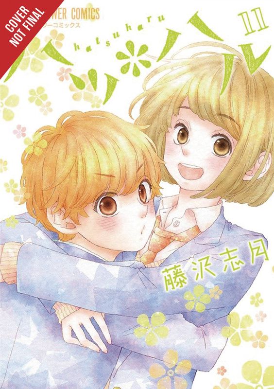 HATSU HARU GN VOL 11