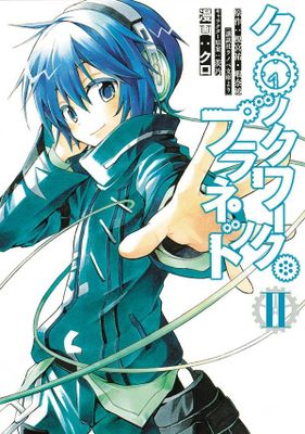 CLOCKWORK PLANET GN VOL 02