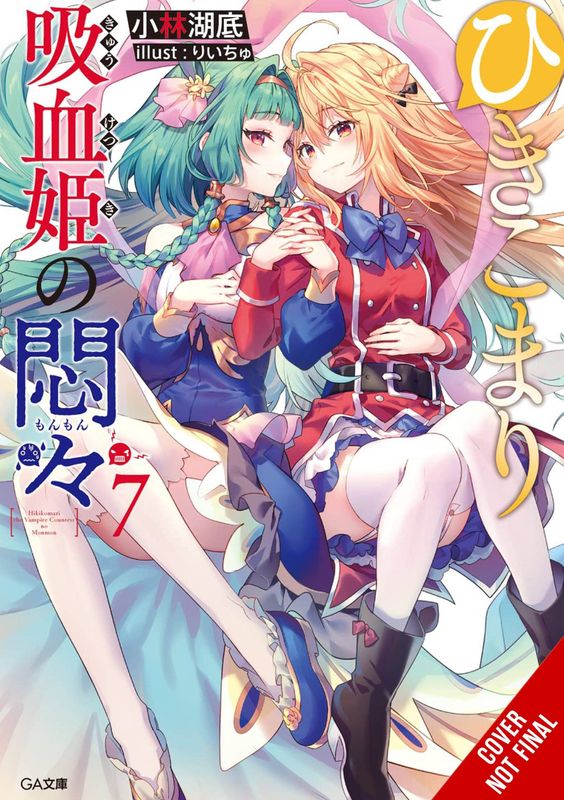 VEXATIONS SHUT IN VAMPIRE PRINCESS LIGHT NOVEL SC VOL 07