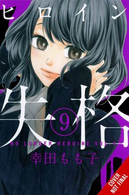 NO LONGER HEROINE GN VOL 09