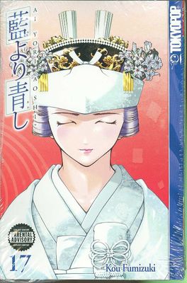 AI YORI AOSHI GN VOL 17