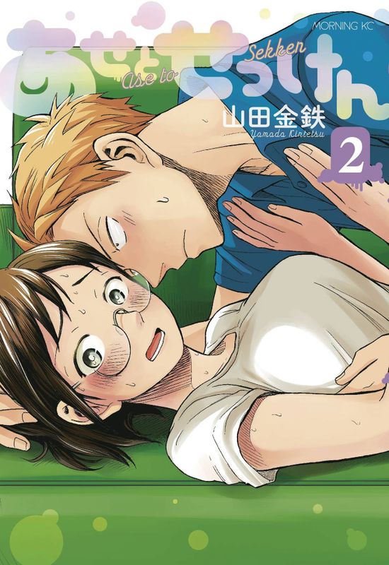 SWEAT AND SOAP GN VOL 02 (MR)