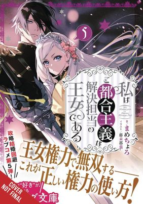PRINCESS CONVENIENT PLOT DEVICES SC NOVEL VOL 05