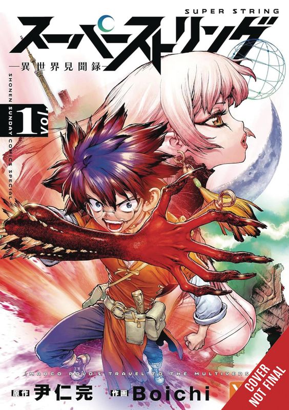 SUPER STRING MARCO POLOS TRAVEL TO THE MULTIVERSE GN VOL 01