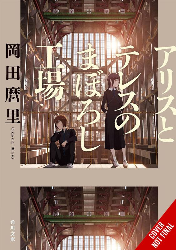 MABOROSHI LIGHT NOVEL SC