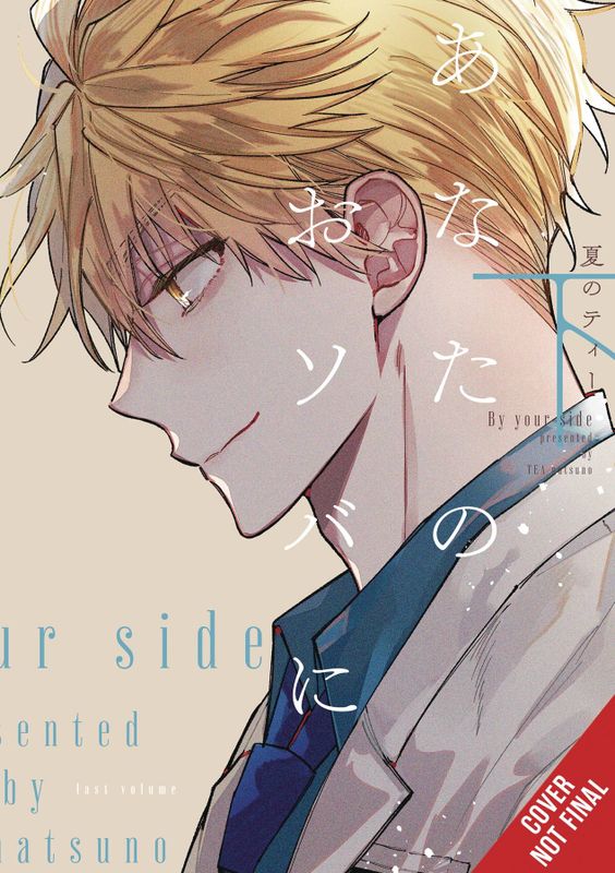 IM HERE BESIDE YOU GN VOL 02 