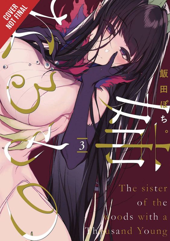ELDER SISTER-LIKE ONE GN VOL 03 (MR
