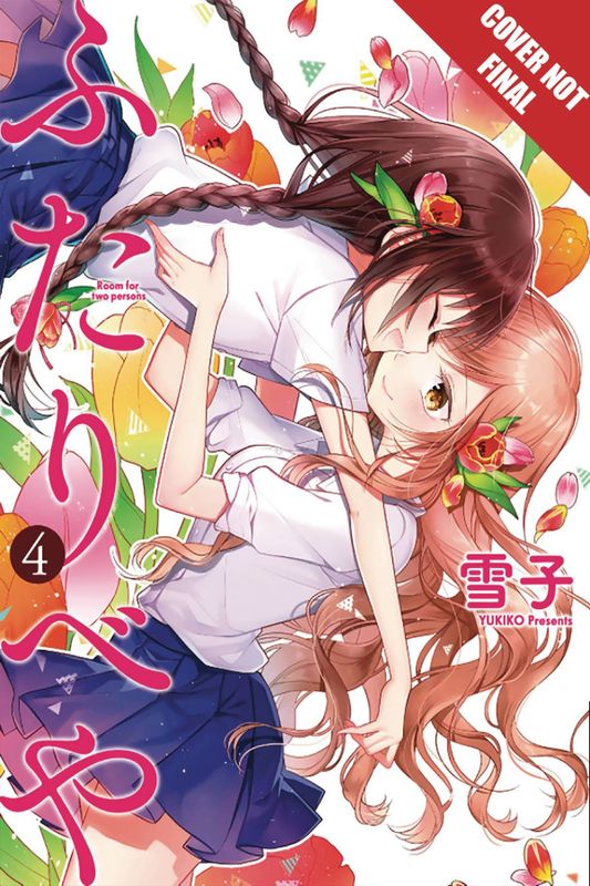 FUTARIBEYA MANGA GN VOL 04 ROOM FOR TWO