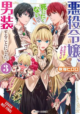 CROSS DRESSING VILLAINESS CICILIA NOVEL SC VOL 03